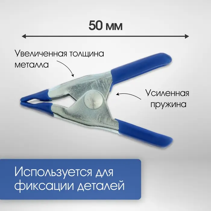 Струбцина усиленная клещеобразная ТУНДРА, 2", металлическая, зажим до 20 мм, 50 мм
