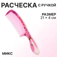 Расчёска &laquo;Красотки&raquo;, 21&times;4 (&plusmn;1) см, рисунок МИКС