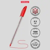 Ручка шариковая ErichKrause U-108 Classic Stick, узел 1.0 мм, чернила красные, супермягкое письмо, длина линии письма 1000 метров