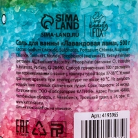 Соль для ванны «Сияй!», 500 г, аромат лаванды, BEAUTY FOX Соль для ванны «Сияй!», 500 г, аромат лаванды, BEAUTY FOX