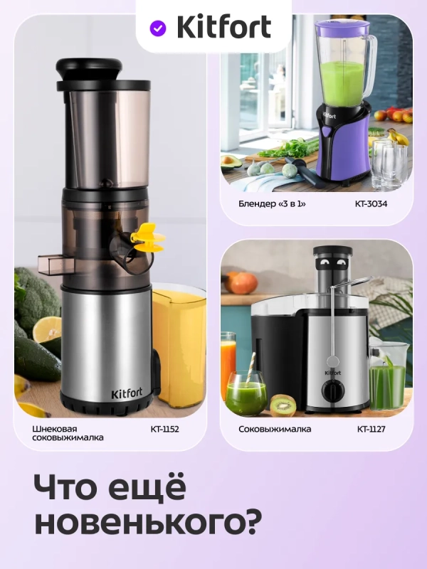 Соковыжималка электрическая для цитрусовых КТ-1177 - 30 Вт