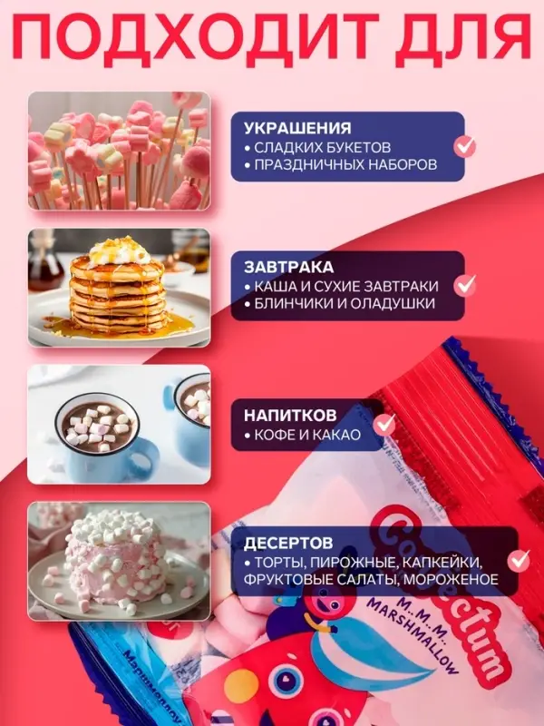 Маршмеллоу &laquo;Мультиколоред&raquo; со вкусом манго и ананас, 10 г