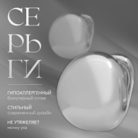 Серьги металл &laquo;Аккорд&raquo; полусфера, глянец, цвет серебро
