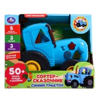 Сортер-сказочник «Синий трактор», 50 песен, сказок и загадок Сортер-сказочник «Синий трактор», 50 песен, сказок и загадок