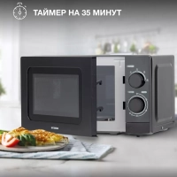 Микроволновая Печь HYM-M2065 20л. 700Вт черный