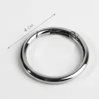 Кольцо-карабин, d=32/40 мм, толщина - 4 мм, цвет серебряный