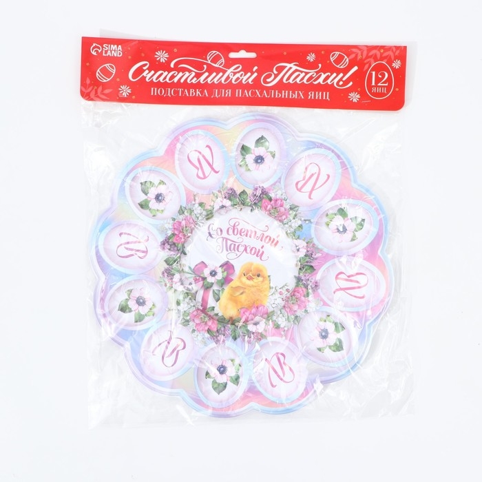 Пасхальная подставка на 12 яиц и кулич &laquo;Со Светлой Пасхой!&raquo;, 30 х 30 см.