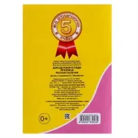 Прописи &laquo;Рисуем палочки&raquo;