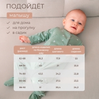 Штанишки детские MINAKU, цвет оливковый, рост 80-86 см Штанишки детские MINAKU, цвет оливковый, рост 80-86 см