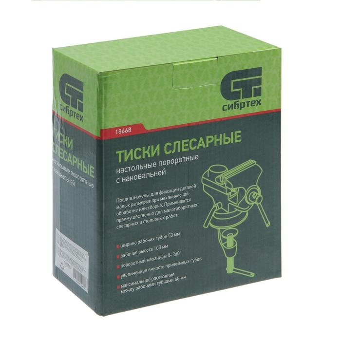 Тиски слесарные Тиски слесарные "СИБРТЕХ", настольные, поворотные, ширина рабочих губок 50 мм, наковальня