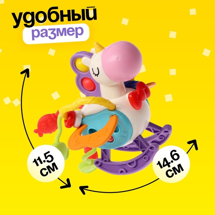 Развивающая игрушка &laquo;Единорожка&raquo;, с тянучками