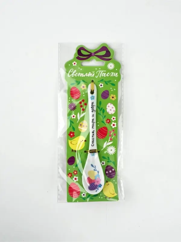 Ложка сувенирная пасхальная &laquo;Счастья, мира и добра&raquo;, h=13 см