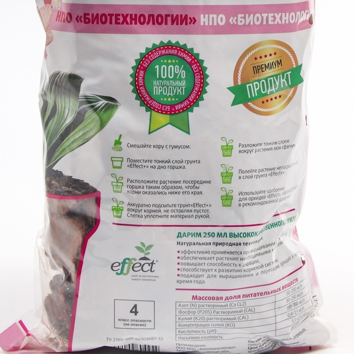 Грунт для орхидей Effect+™ Medium 20-40 мм, 2,5 л Грунт для орхидей Effect+™ Medium 20-40 мм, 2,5 л