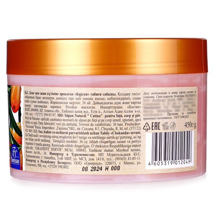 Натуральное мыло для ухода за телом и волосами &laquo;Облепиха&raquo;, 450 г