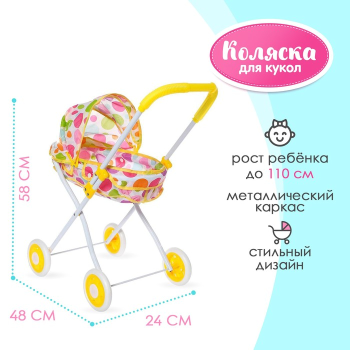 Коляска универсальная для кукол, металлический каркас Коляска универсальная для кукол, металлический каркас