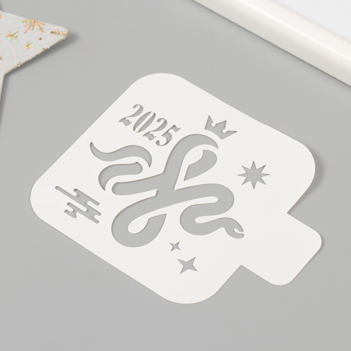 Трафарет новогодний пластиковый "Змея с короной. 2025", размер 9х9 см