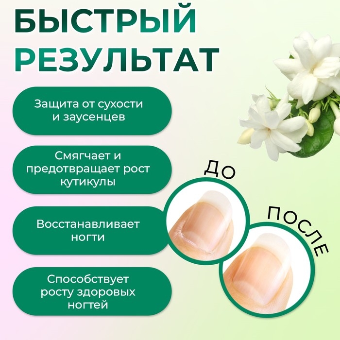 Масло для кутикулы в карандаше «Жасмин», 3 мл Масло для кутикулы в карандаше «Жасмин», 3 мл