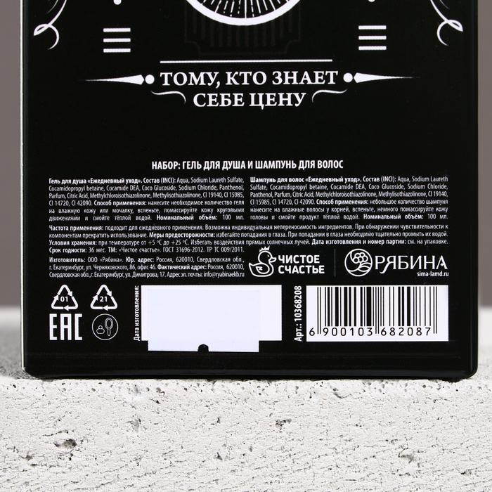 Подарочный набор косметики &laquo;Крутой мужик&raquo;, гель для душа и шампунь для волос во флаконах виски, 2 х 100 мл, Новый Год