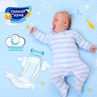 Подгузники «Солнце и Луна» XL (11-25 кг), 58шт Подгузники «Солнце и Луна» XL (11-25 кг), 58шт