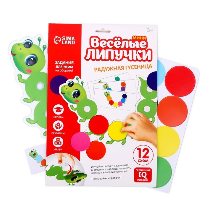 Игра на липучках «Гусеница», повтори по образцу Игра на липучках «Гусеница», повтори по образцу