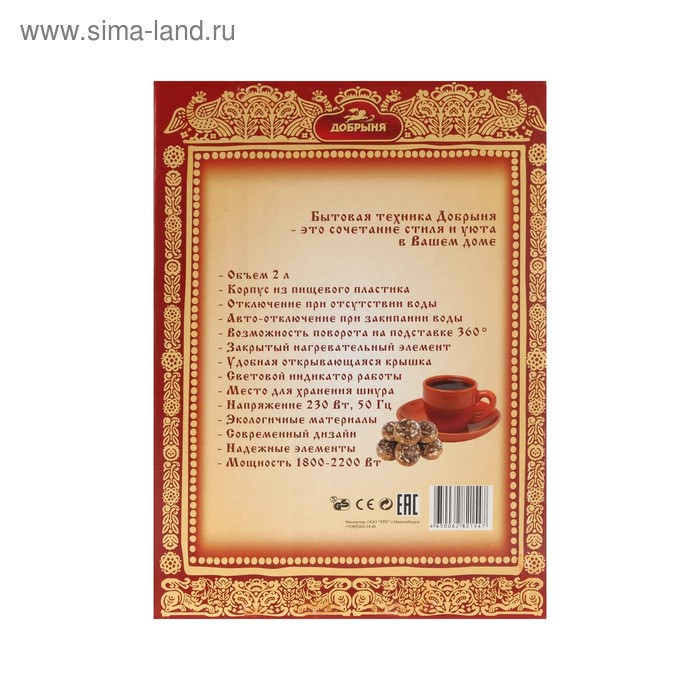 Чайник электрический Чайник электрический "Добрыня" DO-1214, металл, 2 л, 2000 Вт, белый с синими цветами