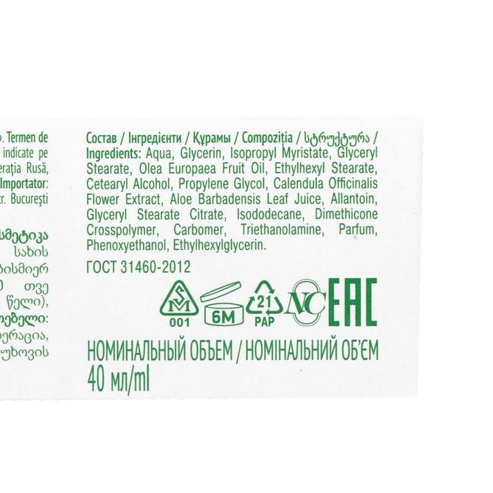 Крем для лица &laquo;Невская косметика&raquo;, календула, увлажнение, уменьшение воспалений, матирование, 40 мл