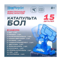 Электронный конструктор &laquo;Катапультобол&raquo;, 15 деталей