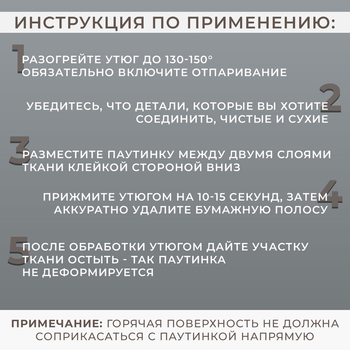 Паутинка-сеточка, на бумаге, клеевая, 2 см, 73 &plusmn; 1 м, цвет белый
