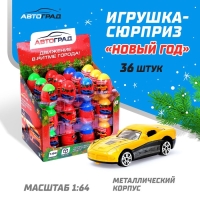 Металлическая машинка в яйце &laquo;Новогодний сюрприз&raquo;, цвета МИКС