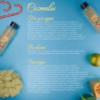 Новый год. Новогодний подарочный набор косметики &laquo;Зимняя сказка&raquo;, с ароматом мандарина и корицы. Золотая серия