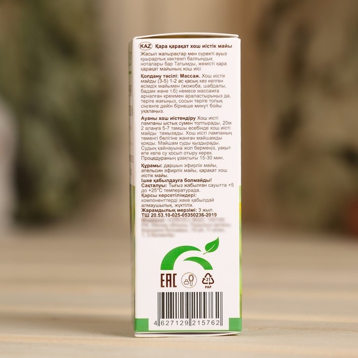 Ароматическое масло "Черная смородина" 10 мл Oleos