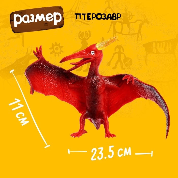 Животные &laquo;Дино-эра&raquo;, цвет МИКС