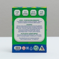 Фанты &laquo;Кто Я?&raquo;, 20 карточек