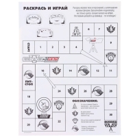 Гирлянда на люверсах с плакатом "С Днем Рождения", длина 304 см, Тачки