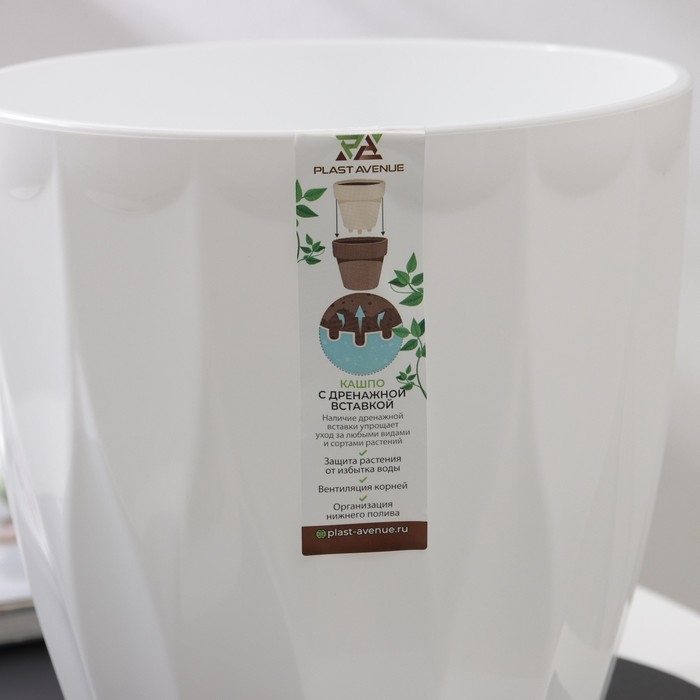 Кашпо для цветов со вставкой &laquo;Флюте&raquo;, 4,5 л, d=20 см, h=20 см, цвет белый