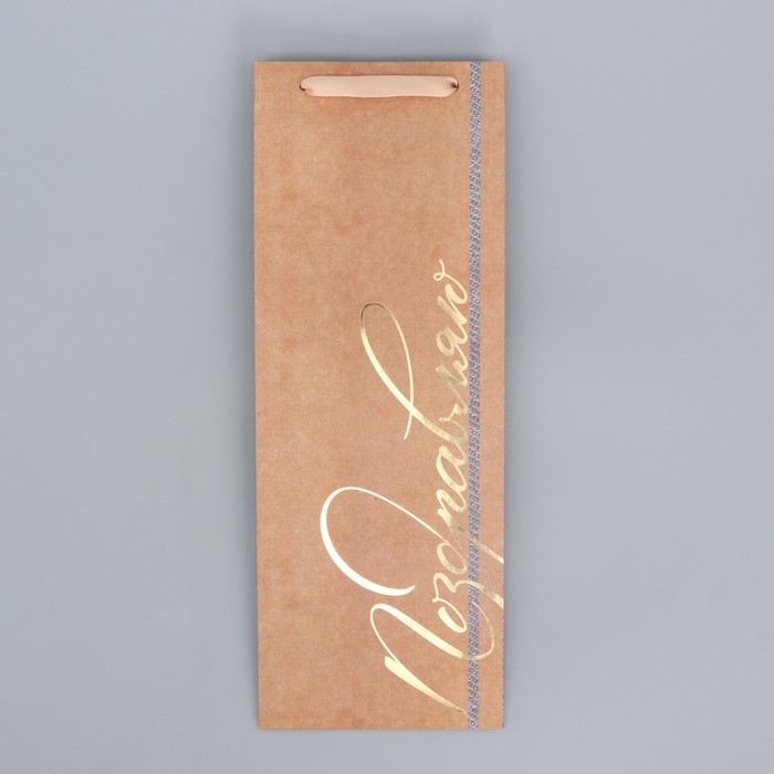 Пакет подарочный крафтовый под бутылку, упаковка, &laquo;#Поздравляю&raquo;, 12 х 36 х 10 см