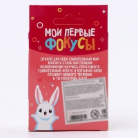 Школа Фокусов Мои первые фокусы "Кубики-перевертыши" кости