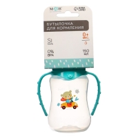 Бутылочка для кормления &laquo;Мишутка&raquo;, классическое горло, приталенная, с ручками, 150 мл., от 0 мес., цвет бирюзовый