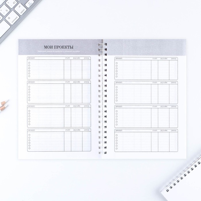 Планинг фрилансера «Мечта станет целью» А5, 80 л. Планинг фрилансера «Мечта станет целью» А5, 80 л.