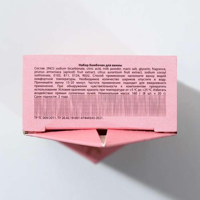 Подарочный набор косметики &laquo;С новым счастьем!&raquo;, бомбочки для ванны, 8 х 20 г, Новый Год