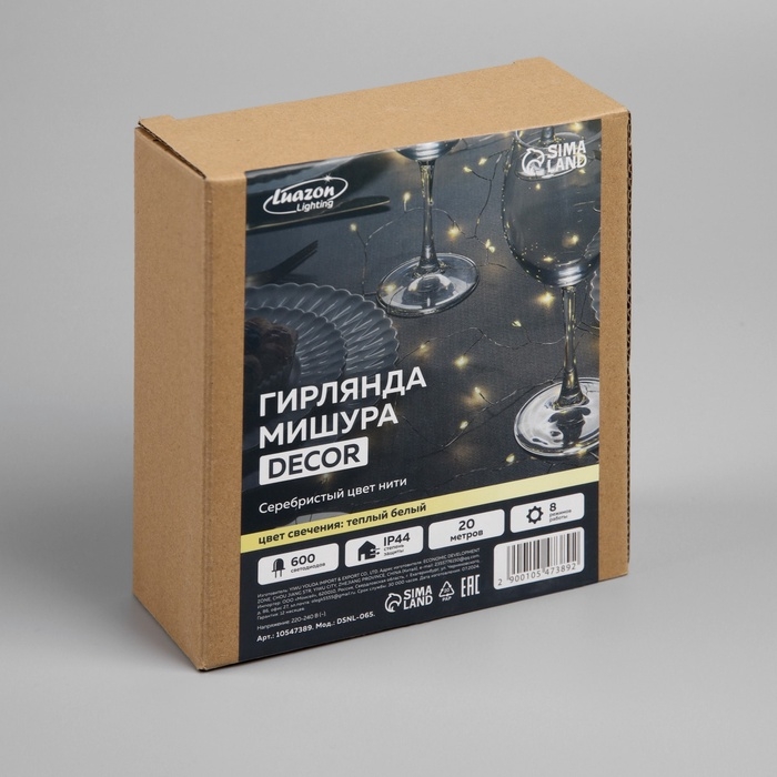 Гирлянда &laquo;Мишура&raquo; 20 м роса, IP44, серебристая нить, 600 LED, 8 режимов, свечение тёплое белое, 18 В