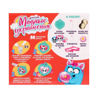 Наборы для опытов &laquo;Украшения из эпоксидной смолы: сделай сам кулон и браслеты&raquo;