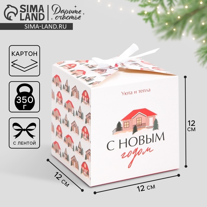 Коробка подарочная новогодняя складная &laquo;Хюгге&raquo;, 12 х 12 х 12 см, Новый год