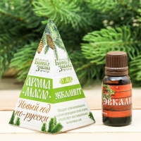Эфирное масло 15 мл "Новый год по-русски!", эвкалипт Эфирное масло 15 мл "Новый год по-русски!", эвкалипт
