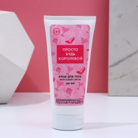 Подарочный набор косметики &laquo;Для рожденной кайфовать&raquo;, гель для душа во флаконе виски 250 мл и крем для тела 200 мл, Новый Год