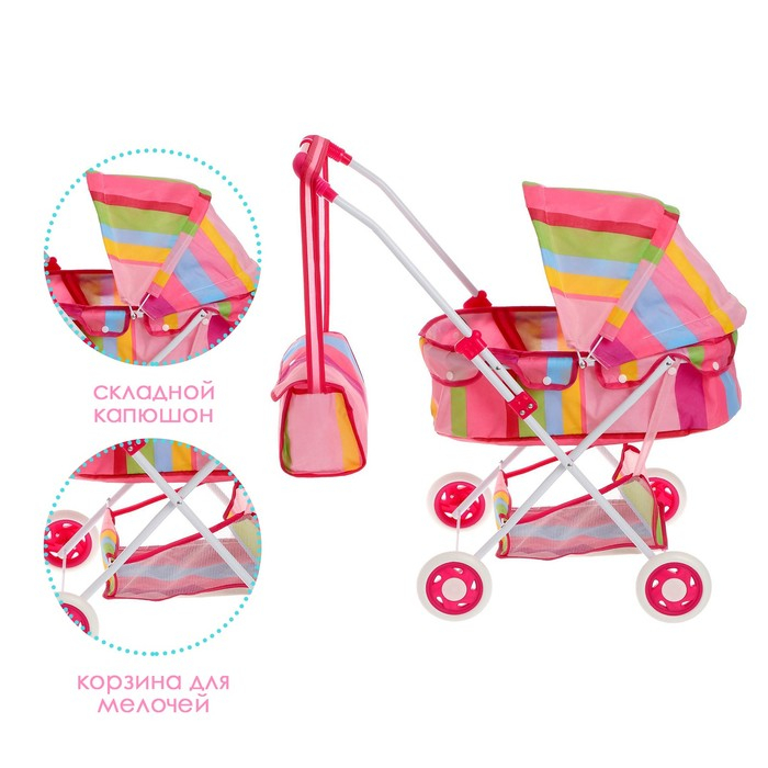 Коляска универсальная для кукол «Радуга» зимняя, с корзиной и сумкой, металлический каркас Коляска универсальная для кукол «Радуга» зимняя, с корзиной и сумкой, металлический каркас