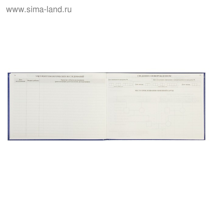 Медицинская карта ребёнка "История развития" А5, 205 х 150 мм, форма 112, синяя, твёрдая обложка, 96 листов