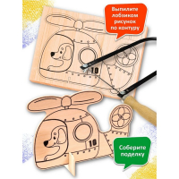 Набор для выпиливания лобзиком &laquo;Вертолёт&raquo;