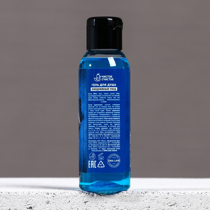Гель для душа «Никогда не сдавайся», 100 мл, аромат морской свежести, ЧИСТОЕ СЧАСТЬЕ Гель для душа «Никогда не сдавайся», 100 мл, аромат морской свежести, ЧИСТОЕ СЧАСТЬЕ