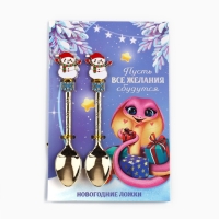 Ложки новогодние чайные с формовой ручкой &laquo;Новый год: Все желания сбудутся&raquo;, 11 х 3 см